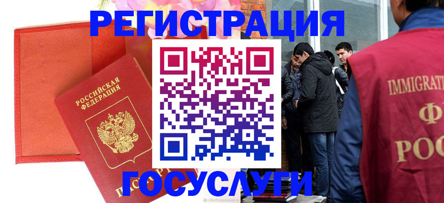 регистрация для школы в Омской области