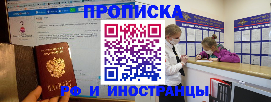 временная регистрация гарантия в Омской области